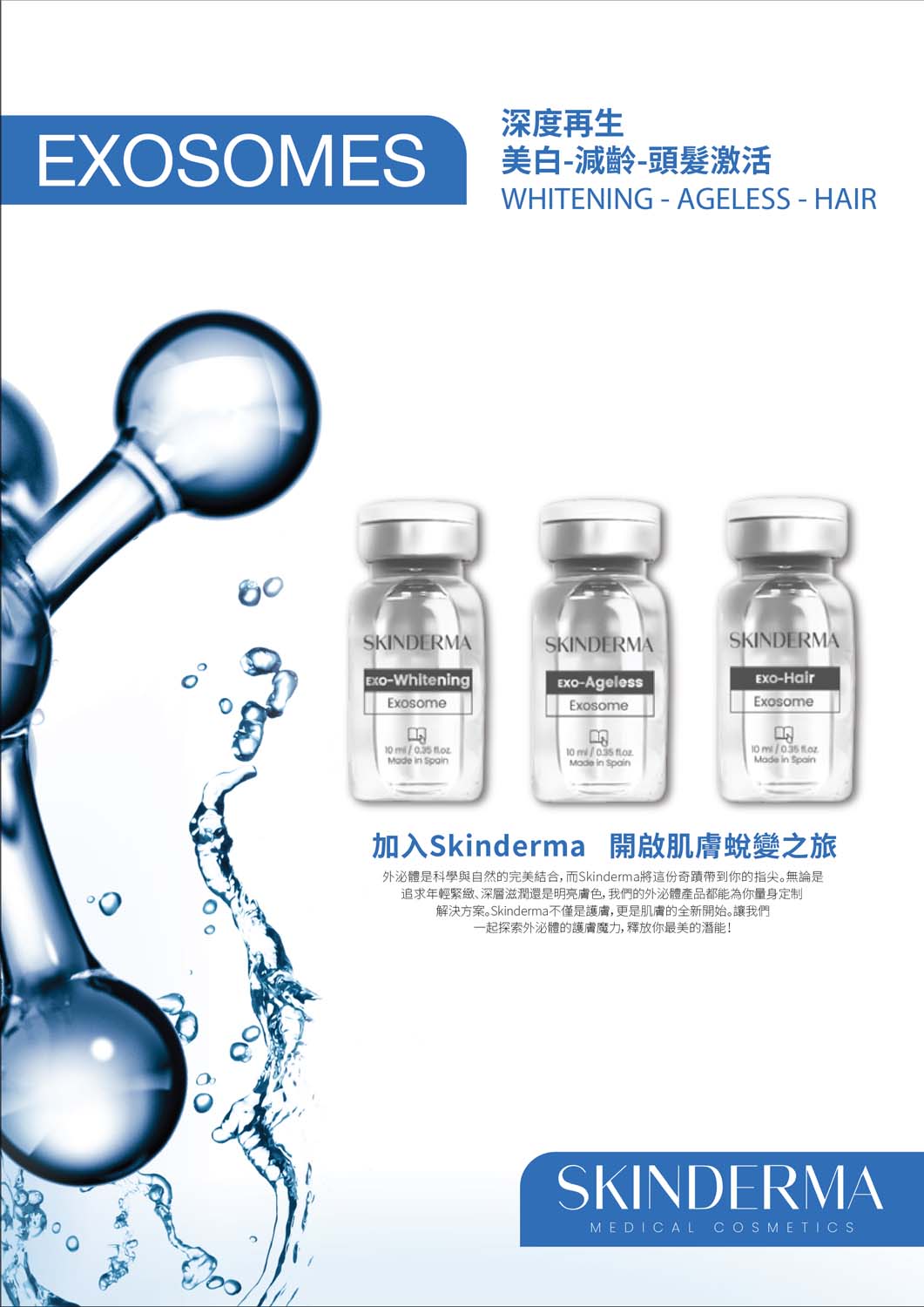 SKINDERMA Exosomes brochure cover