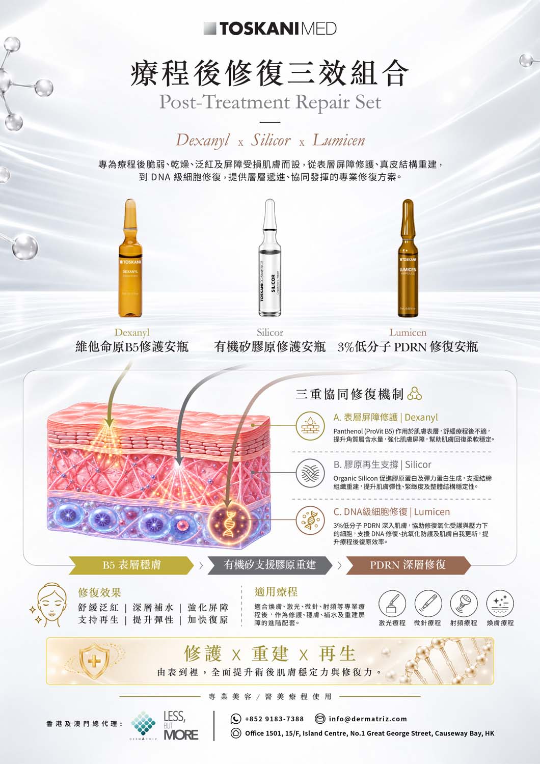 TOSKANI Skin Recovery Combinations brochure cover